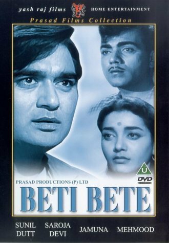 Beti Bete (1964) постер