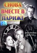 Снова вместе в Париже (1942) постер