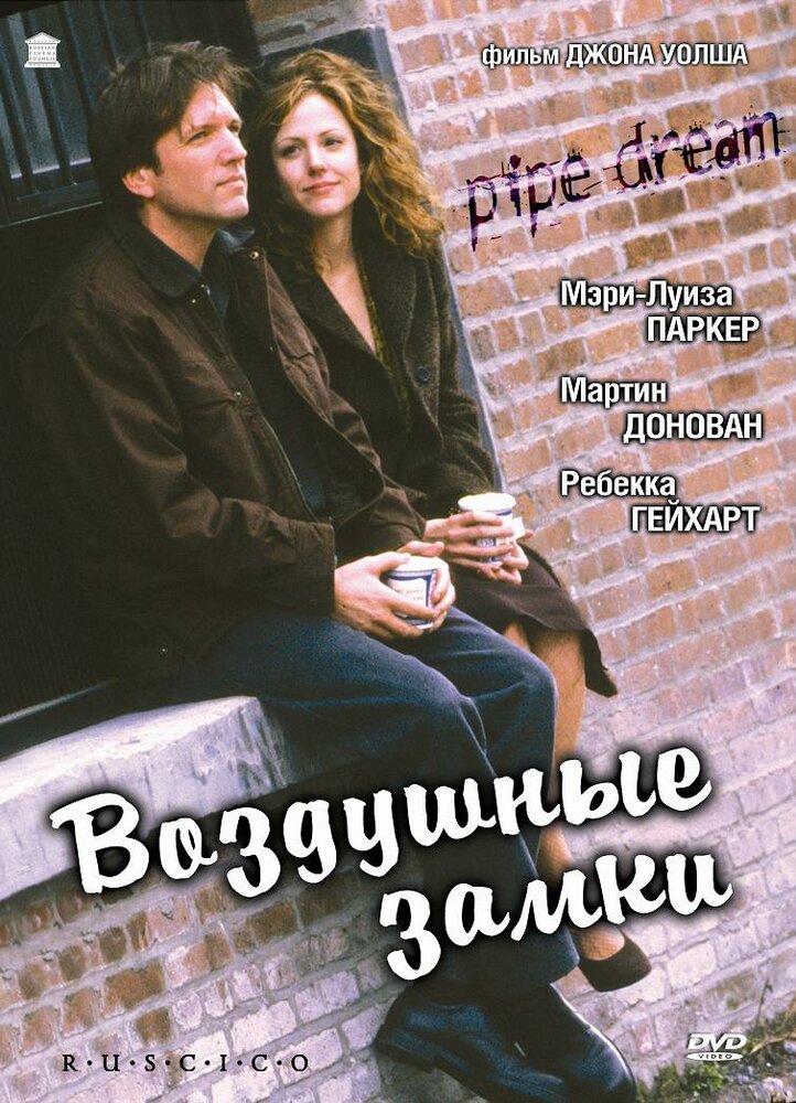 Воздушные замки (2002) постер