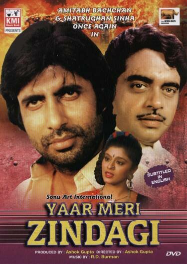 Yaar Meri Zindagi (2008) постер