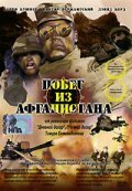 Побег из Афганистана (2002) постер