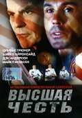 Высшая честь (2001) постер