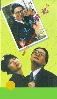 Дневник большого человека (1988)